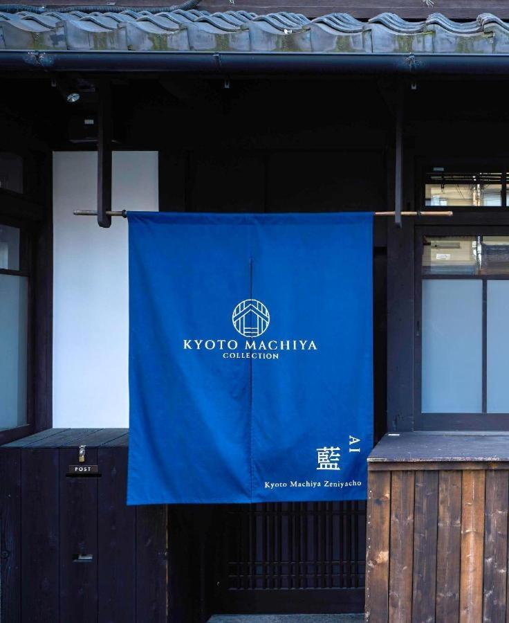 Kyoto Machiya Zeniyacho Villa Exterior photo